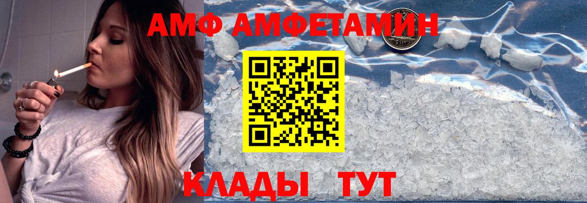 Amphetamine Premium Приморско-Ахтарск