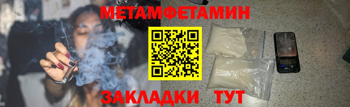 Амфетамин  Вход с VPN  Приморско-Ахтарск  АМФ 97% 