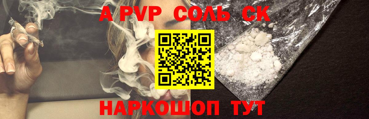 Alfa_PVP крисы CK Приморско-Ахтарск
