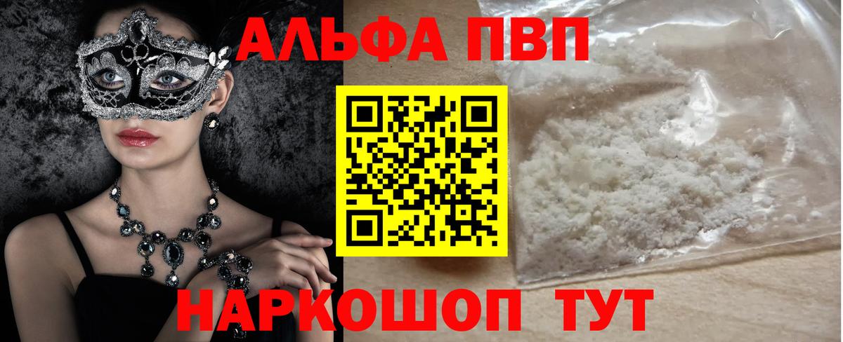 A-PVP СК КРИС  Вход с VPN  А ПВП крисы CK  купить наркоту  Приморско-Ахтарск 