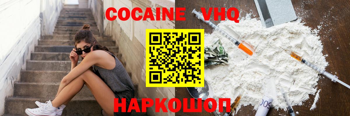 Cocaine Перу  Cocaine 99%  Вход с VPN  Приморско-Ахтарск 
