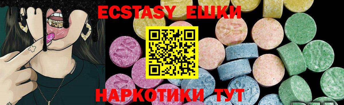 Экстази  Вход с VPN  Приморско-Ахтарск  Ecstasy Philipp Plein  Экстази 300 mg 