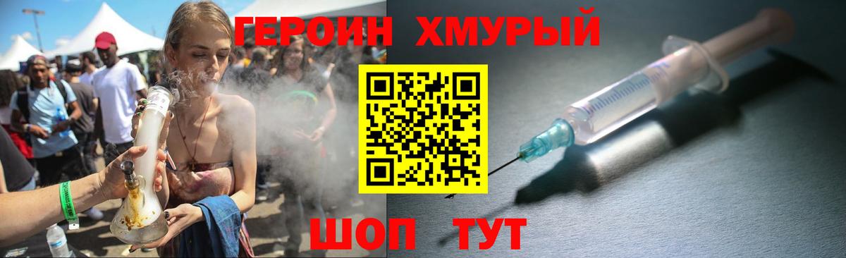 Приморско-Ахтарск  ГЕРОИН Афган  ГЕРОИН  Вход с VPN 