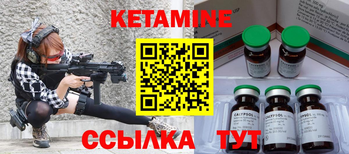 КЕТАМИН VHQ  КЕТАМИН ketamine  Приморско-Ахтарск  Вход с VPN 