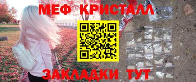 меф Первоуральск