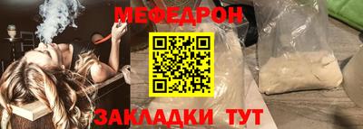 меф Первоуральск