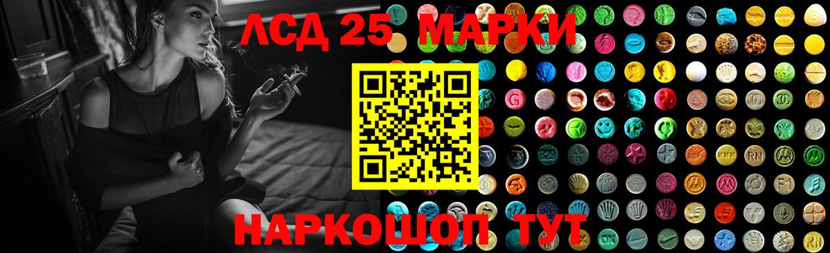 ЛСД экстази кислота  LSD-25 экстази кислота  Приморско-Ахтарск  Вход с VPN 