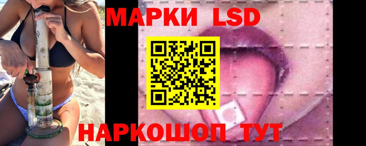 LSD-25 экстази ecstasy Приморско-Ахтарск