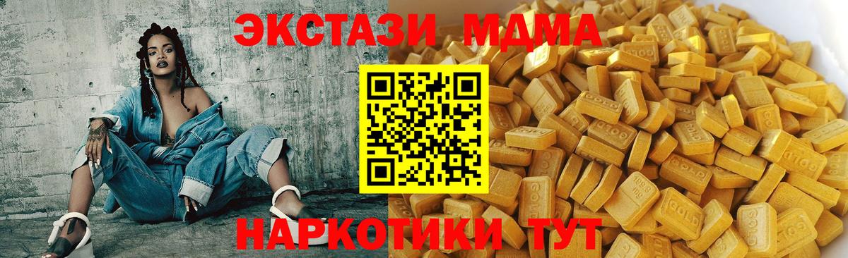 МДМА VHQ Приморско-Ахтарск
