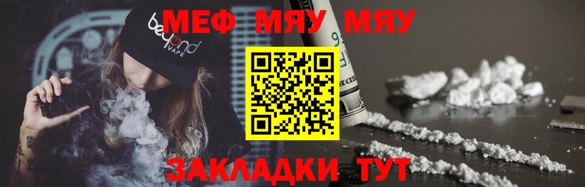МЕФ VHQ  Вход с VPN  Мефедрон  МЕФ кристаллы  Приморско-Ахтарск 
