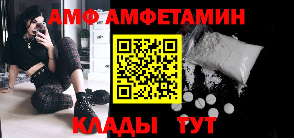Первитин мет  Вход с VPN  Приморско-Ахтарск 