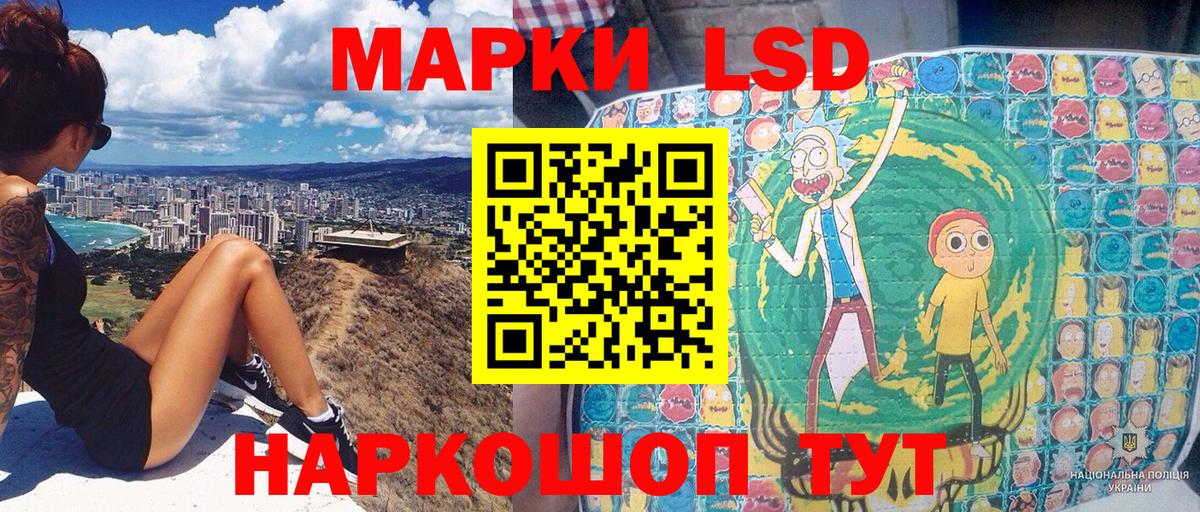 Наркотические марки 1,8мг Приморско-Ахтарск