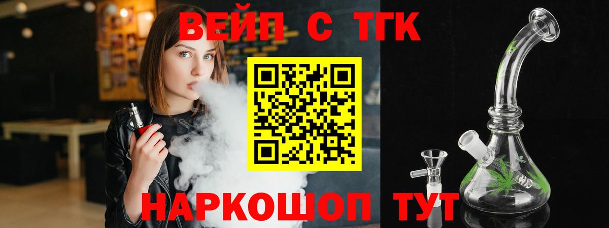 Дистиллят ТГК вейп Приморско-Ахтарск