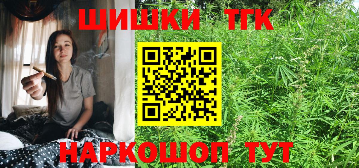 Каннабис White Widow  Бошки Шишки тримм  Вход с VPN  Каннабис сатива  Приморско-Ахтарск 